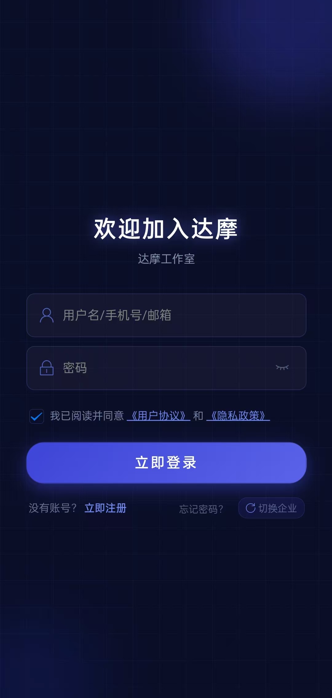 App截图